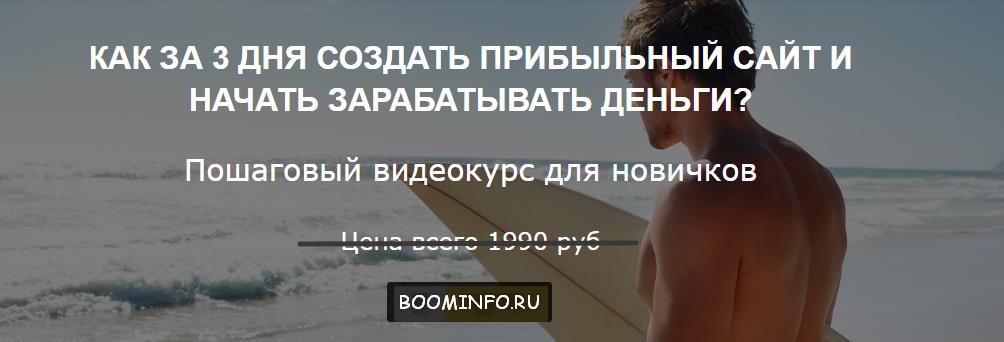 [Александр Беляшов] Как за 2,5 дня создать доходны_0.jpg